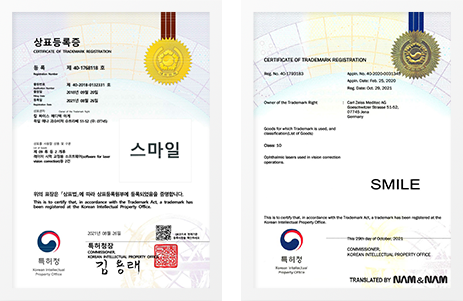 스마일, SMILE 상표등록증 이미지