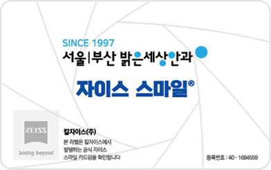 스마일 정품 인증 카드 이미지