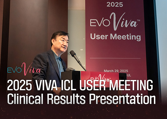 2025 VIVA ICL 유저미팅 임상 결과 발표