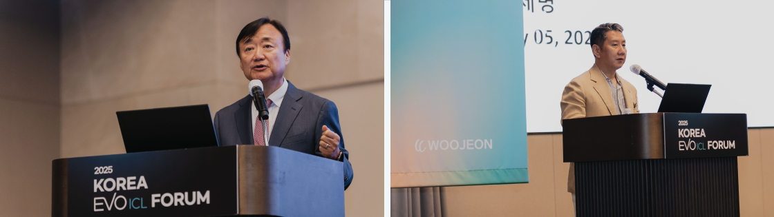 2025 KOREA EVO ICL FORUM